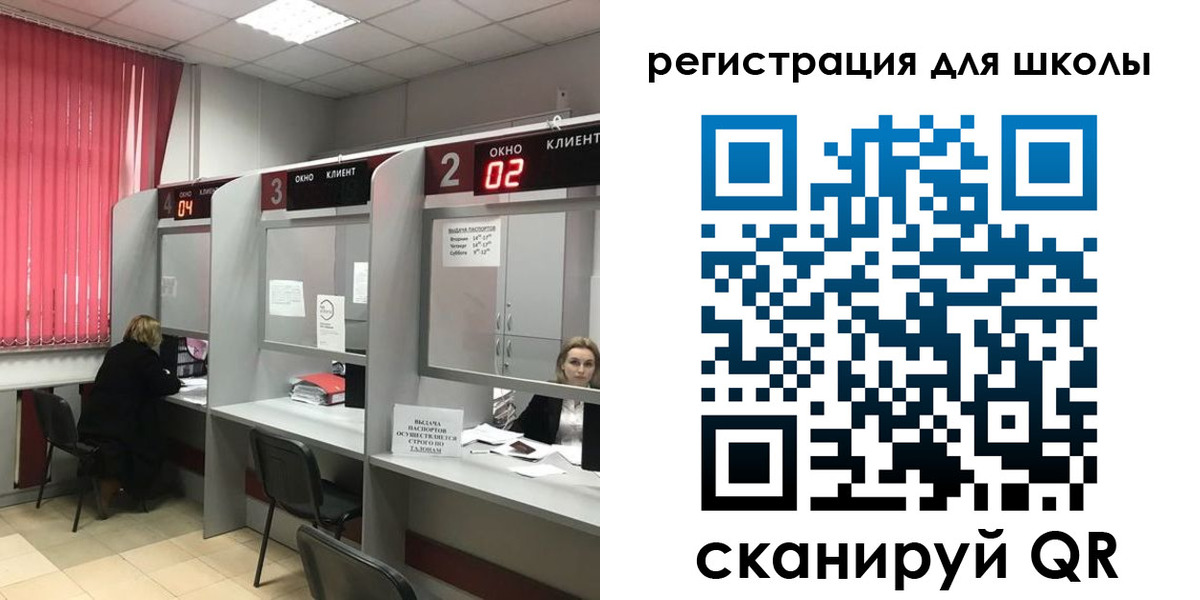 временная регистрация в Томске