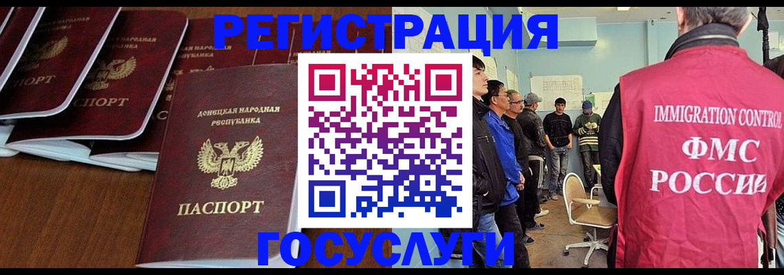 прописка для кредита в Томске