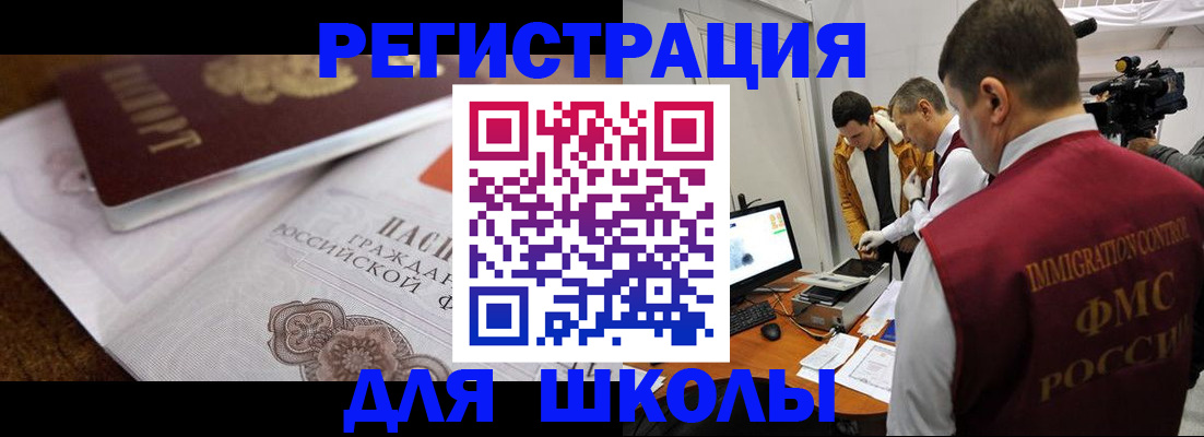 прописка для кредита в Томске